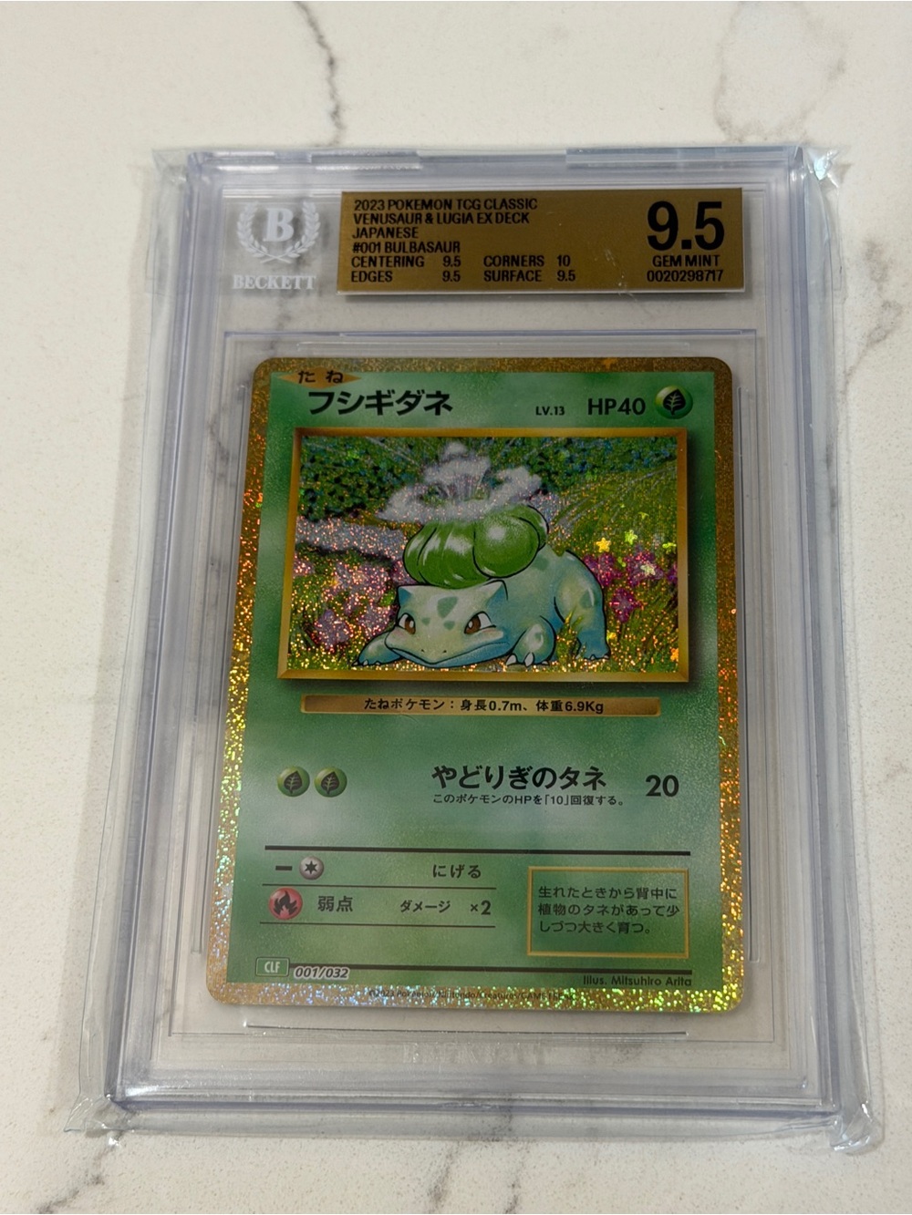 Pokemon Green Holo Venusaur Japanese Graded 9.5